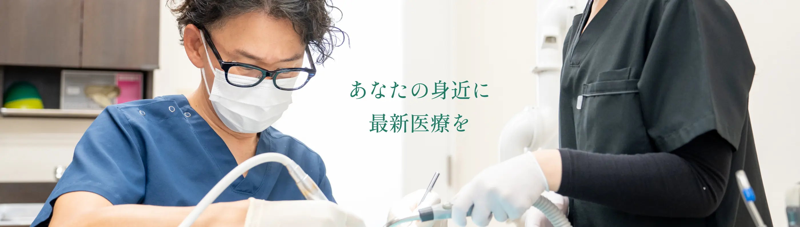 駒場・代々木上原・東北沢の歯科・インプラント|アップル歯科 (代々木上原/東北沢/池ノ上/駒場東大前)